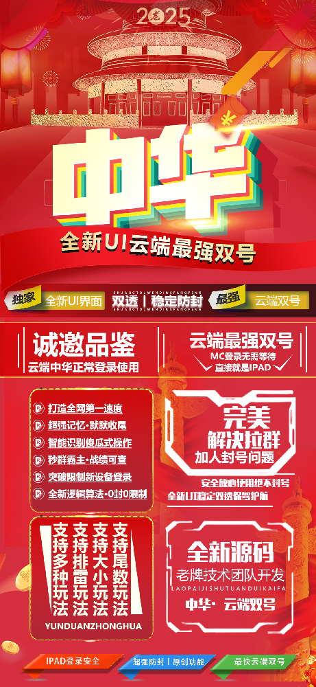 微信掃尾軟件激活碼商城-中華1500點(diǎn)3000點(diǎn)5000點(diǎn)10000點(diǎn)激活碼